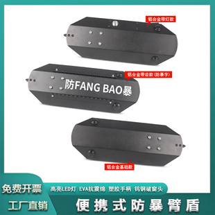 便携式小型臂盾手持防暴护盾校园防护安保小型盾牌带齿带灯小臂盾