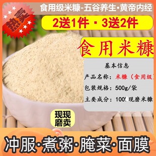 食用米糠面膜煮粥腌菜现磨初级农产品绿色健康精细米皮糠500g包邮