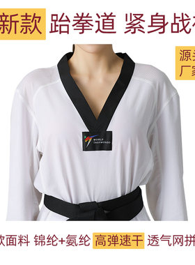 跆拳道紧身道服夏季速干竞技道服定制itf道服taekwondo