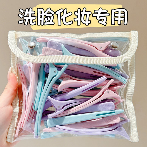 洗脸化妆专用无痕鸭嘴夹
