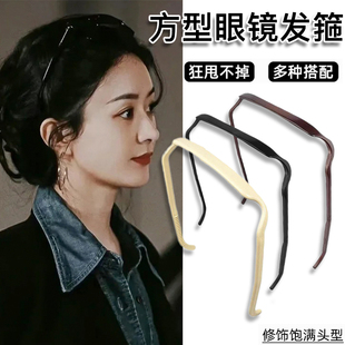 方形发箍女2025新款 墨镜发箍高颅顶发捆外出百搭发卡发窟头饰 夏季