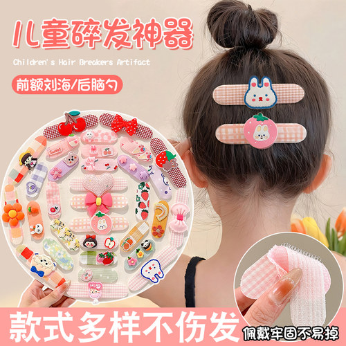 儿童碎发神器前额刘海贴女童