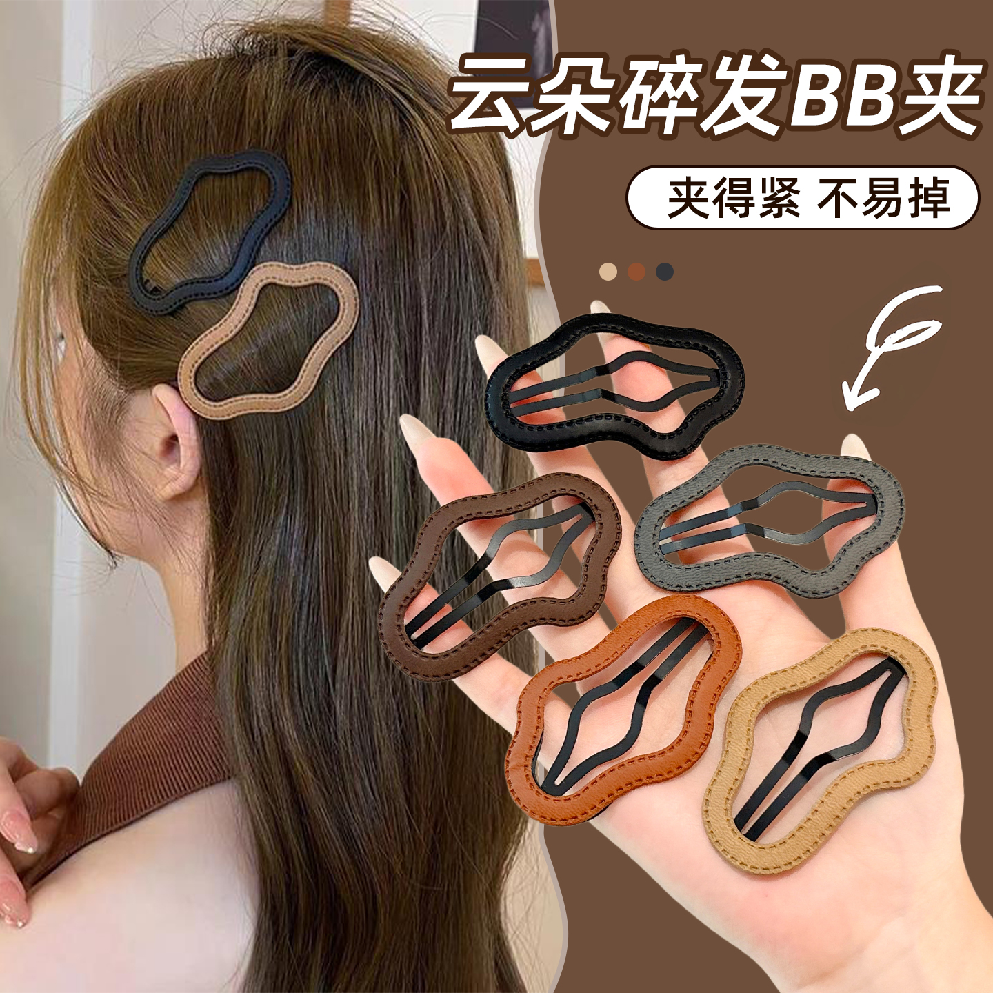 云朵发夹女2025新款高端