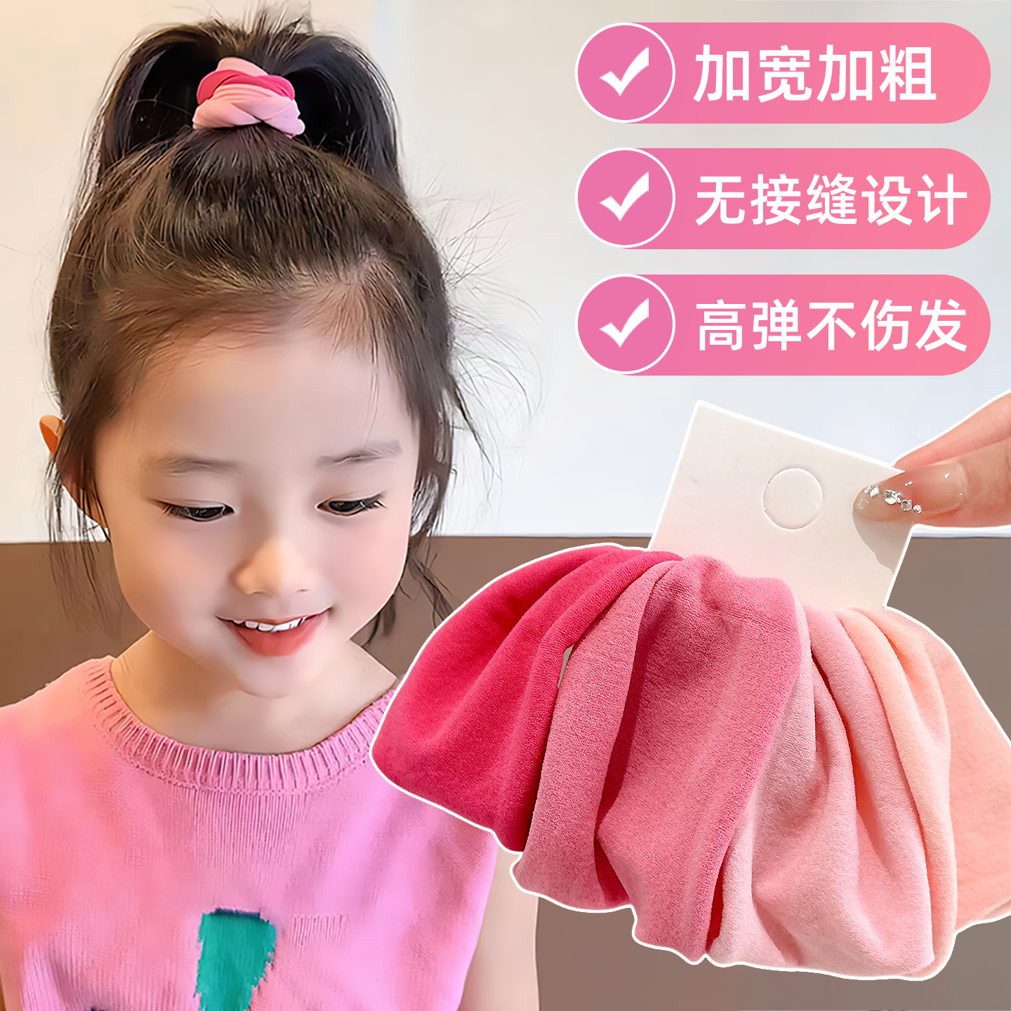 女儿童高弹力面膜发圈