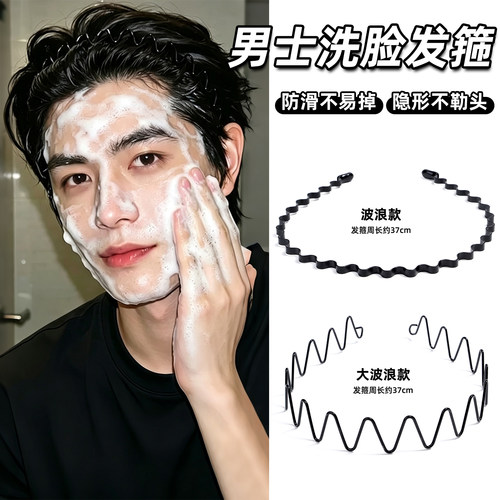 金属运动发箍男士不勒头