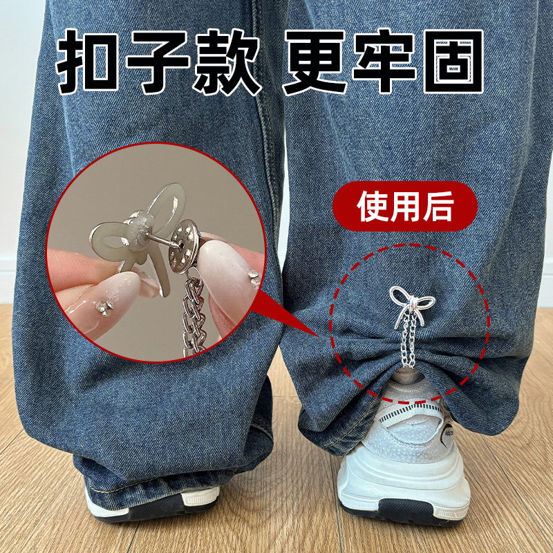 裤脚固定夹链条防拖地