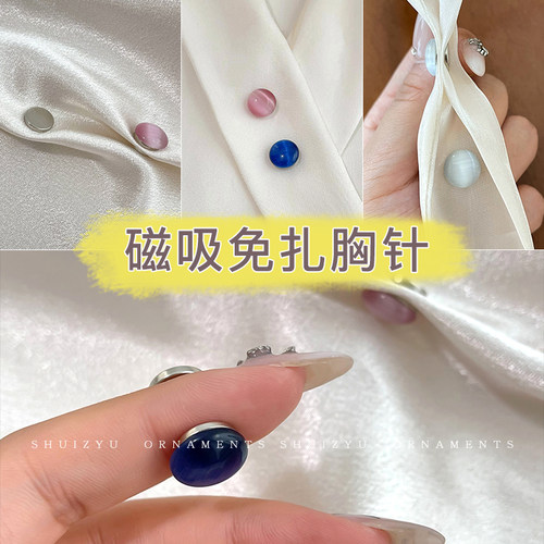 无痕衬衫暗扣磁吸固定胸针调节扣