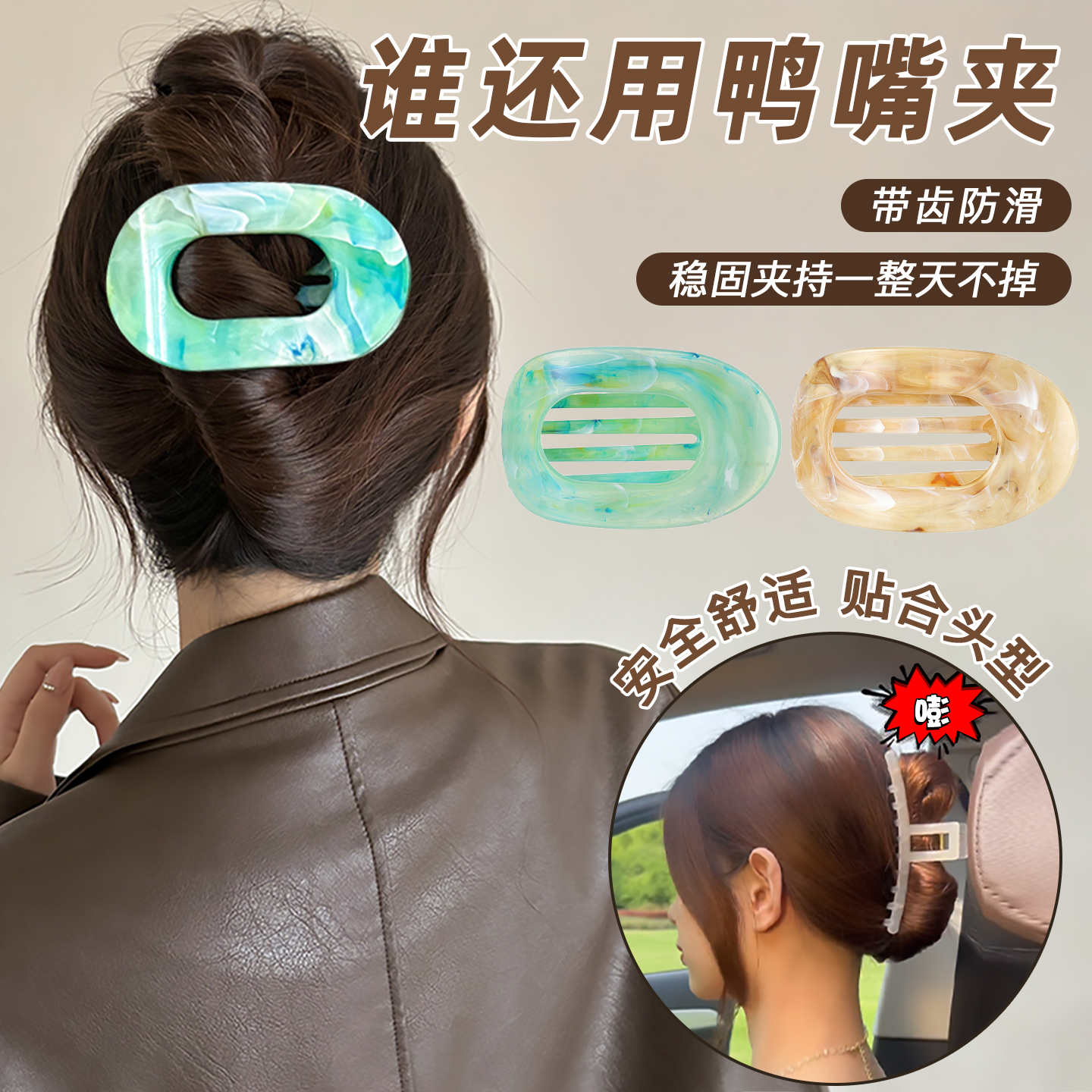 不硌头扁平抓夹女2025新款