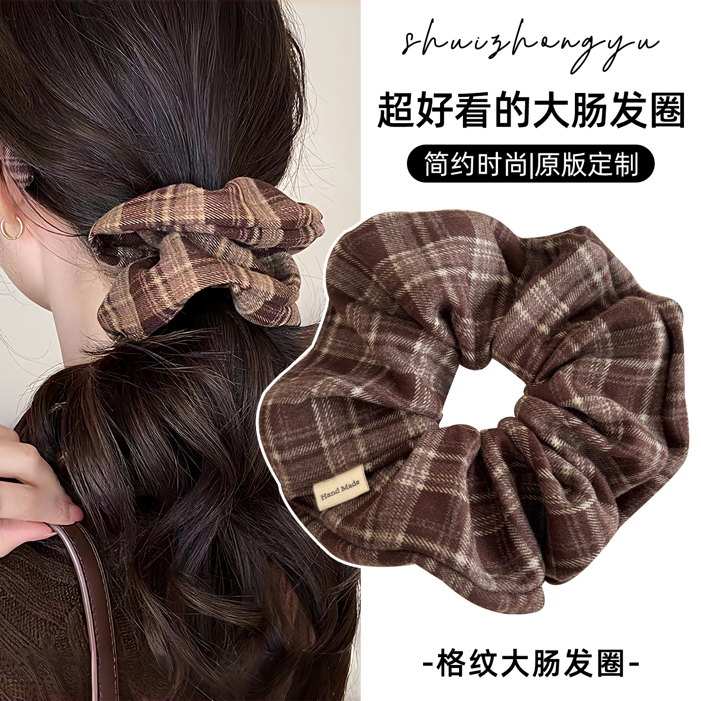 韩国复古格纹大肠发圈