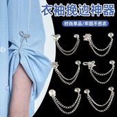 衣袖 腿长了改短链条免缝夹子 脚防拖地磁吸扣裤 挽边固定神器裤 子裤