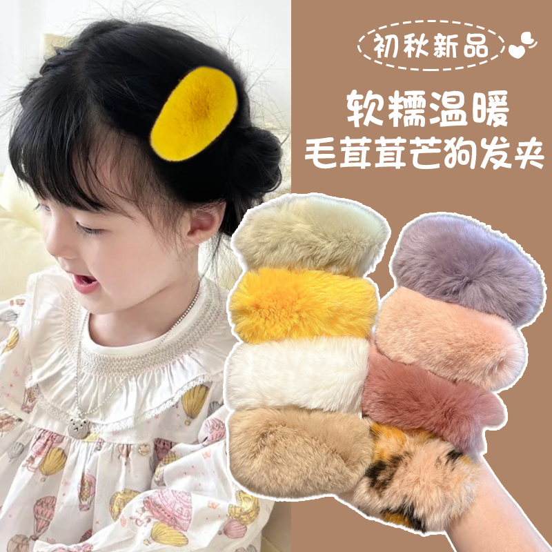 秋冬毛绒芒狗发夹女前额侧边