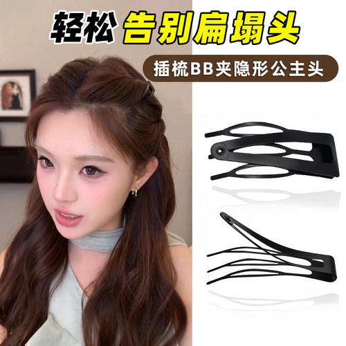 隐形无痕插梳bb夹发夹
