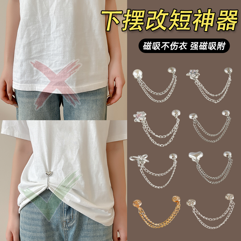 衣服下摆改短无痕不伤衣固定夹