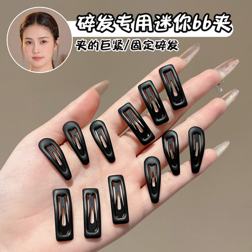 磨砂迷你碎发刘海夹女