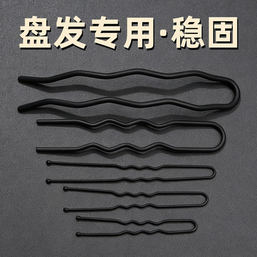 加粗U型发夹黑色隐形盘发神器