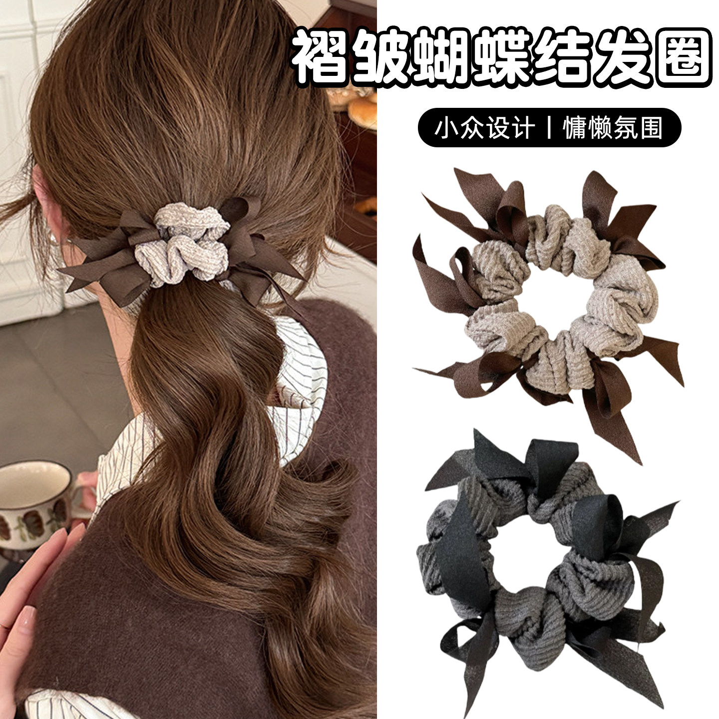 褶皱蝴蝶结发绳女2025新款高弹力扎头发皮筋发圈成人皮套头绳头饰,饰品/流行首饰/时尚饰品新,发饰,淘宝优惠券,粉丝福利购,淘宝优惠卷