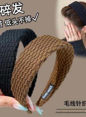针织宽边发箍女高级感洗脸化妆