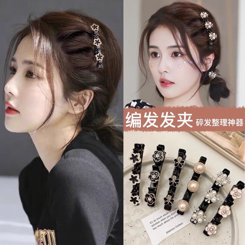 编发发夹女侧边碎发整理神器发卡