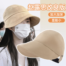 赵露思同款遮阳帽鸭舌太阳帽渔夫帽防晒帽女2025新款夏天帽子女款