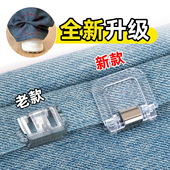 子长改短调节扣固定夹子 腿收口挽边扣裤 裤 脚防拖地神器隐形无痕裤