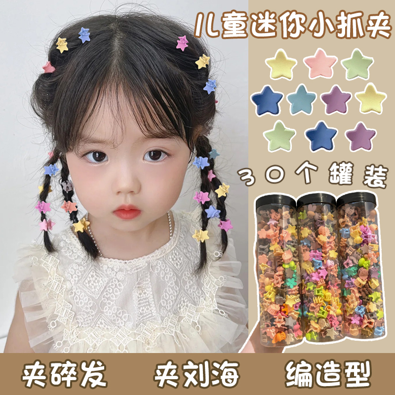 女儿童彩色碎发小抓夹女孩
