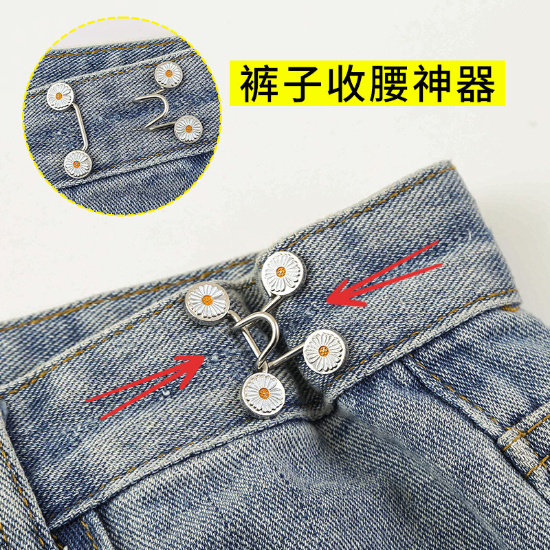 청바지 허리 단추 탄성 조절 버클 허리 크기 변경 보이지 않는 핀 바지 허리 단추 핀 고정 유물