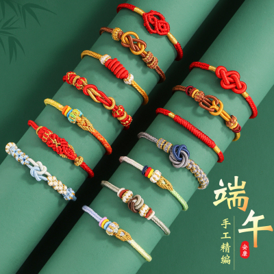 端午节五彩绳手链五色线