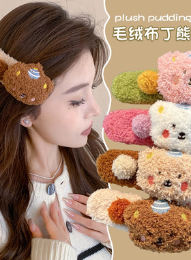 毛绒布丁熊抓夹女侧边刘海碎发发夹后脑勺盘发大号鸭嘴夹发卡头饰