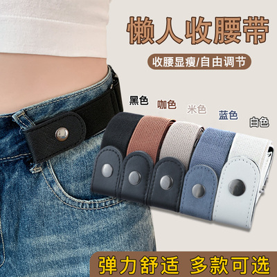可调节裤子松紧弹力2025新款隐形懒人腰带女士牛仔裤皮带收腰神器
