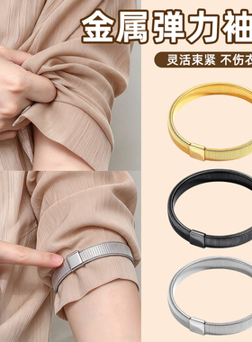 弹力袖子袖箍收紧男女士衬衫