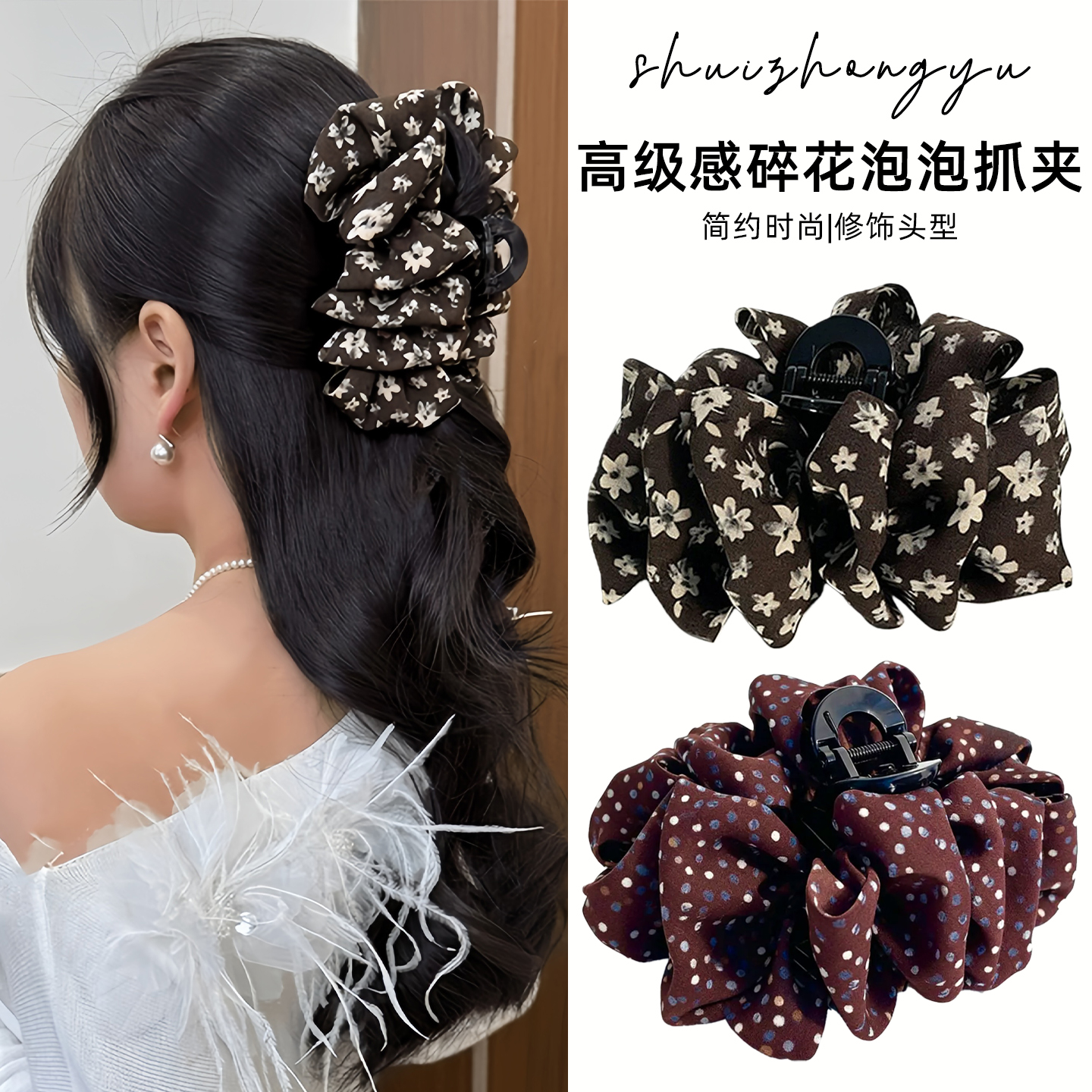 波点褶皱泡泡抓夹女2005新款