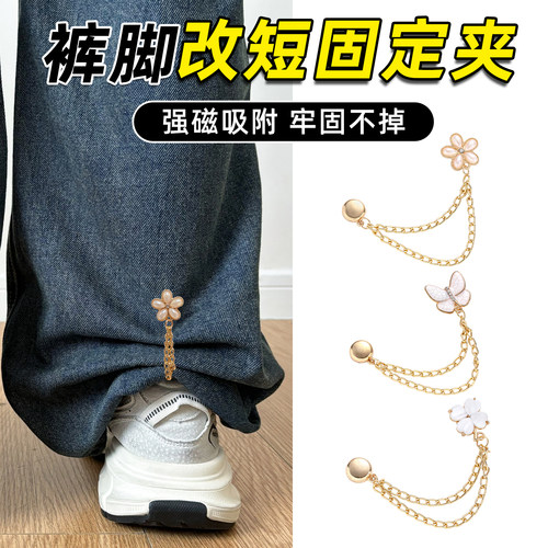 裤脚防拖地神器太长改短