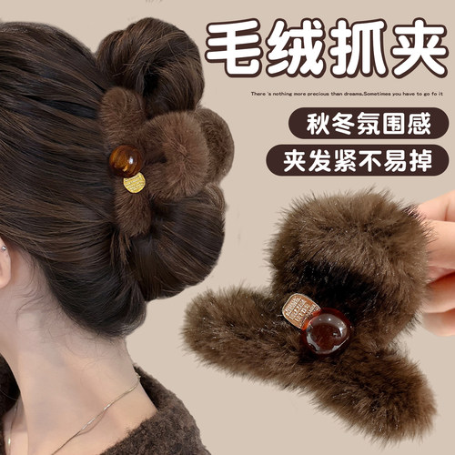 秋冬毛绒抓夹女发量少后脑勺