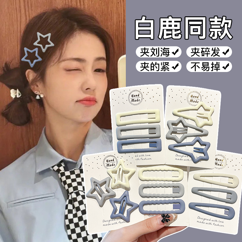 星星发夹女2025新款前额侧边碎发刘海bb夹后脑勺一字发卡头饰夹子