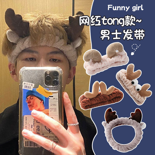 洗脸束发带男敷面膜洗漱专用头套