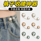 腰收紧神器收腰裤 牛仔裤 裤 子纽扣调节腰围大改小别针松紧胸针扣子