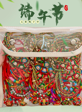 红绳儿童小粽子手串端午节五彩绳