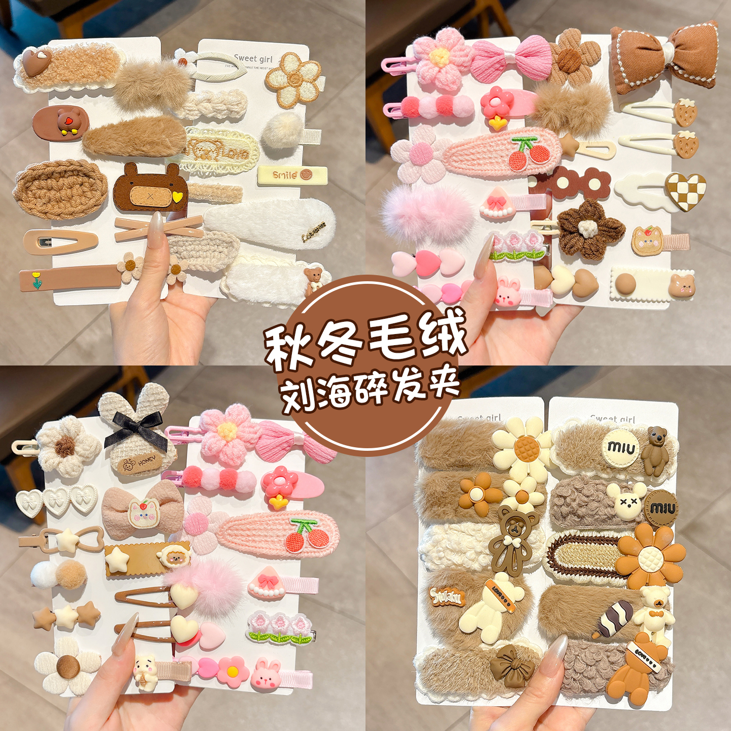 儿童毛绒发夹女宝宝刘海碎发神器