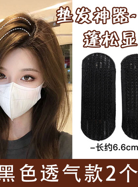 头发蓬松神器刘海整理神器增高颅顶隐形发垫发根夹子头饰垫发发饰