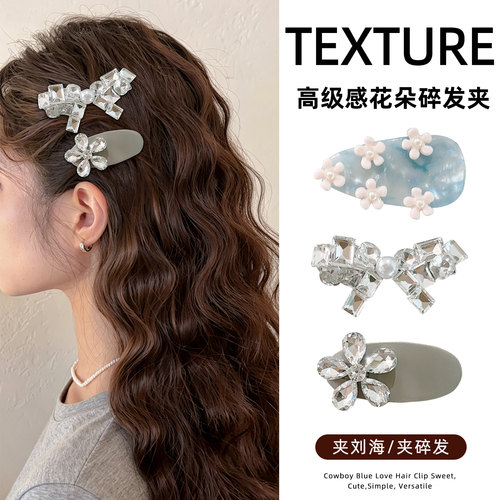 闪钻碎发发夹女款高级感侧边边夹