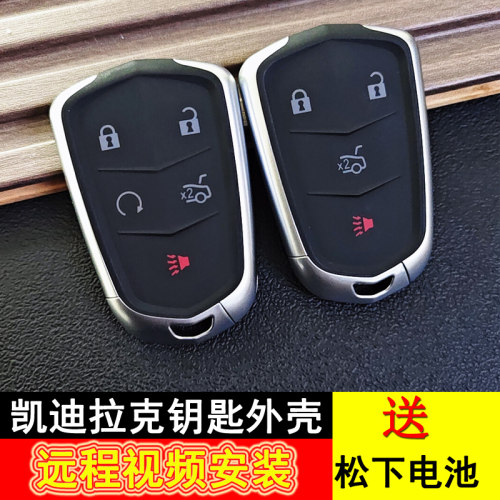 适用于原装凯迪拉克XT4 XT5 XT6 CT5 汽车钥匙替换壳外壳破损更换