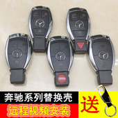 适用原装 E200汽车钥匙替换壳 S350 奔驰钥匙壳E级C级S级C200 E280