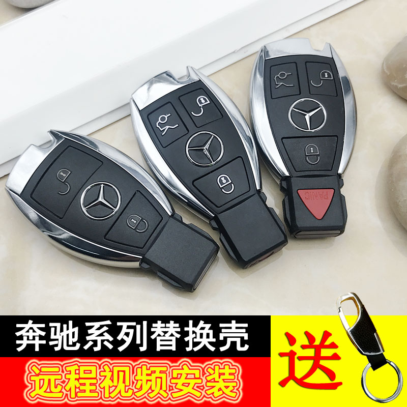 适用原装奔驰钥匙壳E级C级GLA E300 E280 C260 C180车钥匙替换壳