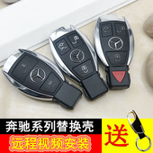 奔驰钥匙壳E级C级GLA E300 E280 适用原装 C260 C180车钥匙替换壳