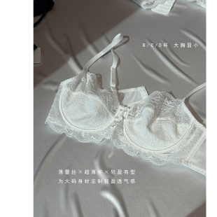 胖mm夏日轻薄蕾丝内衣木子李想大码 纯欲风BCD杯大胸显小文胸 女装