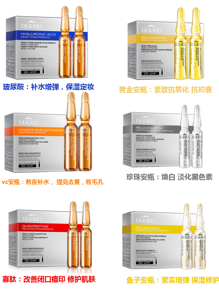 迪凯瑞5D玻尿酸原液安瓶精华液蓝铜胜肽修护补水保湿女