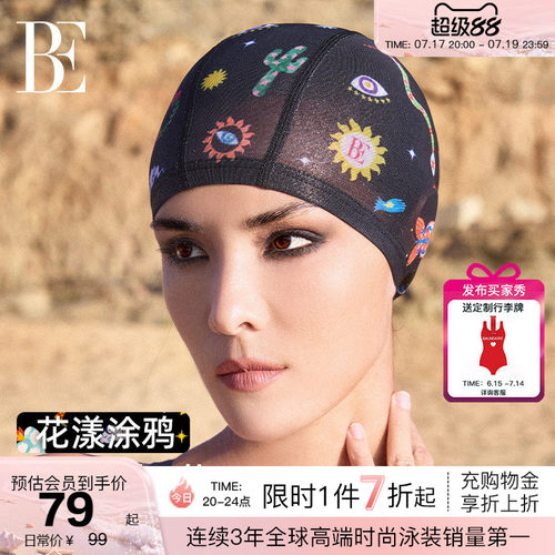 BE范德安新品成人泳帽