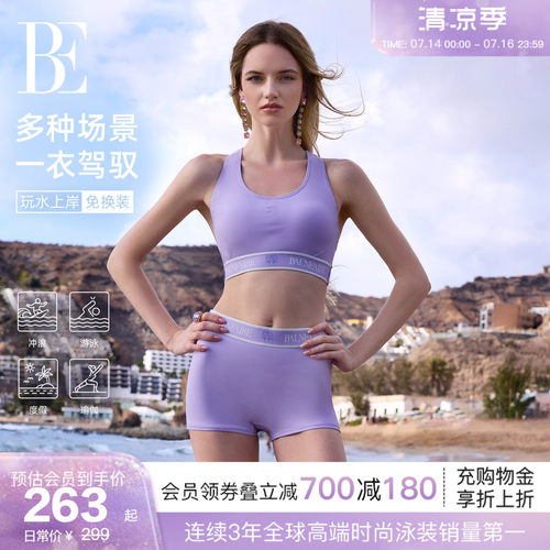 BE范德安虎漾系列女士分体泳衣