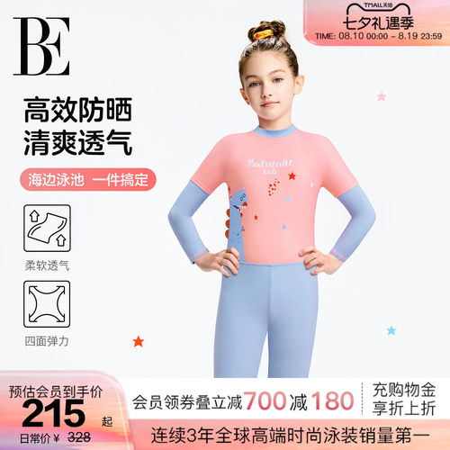 BE范德安小恐龙系列儿童连体泳衣