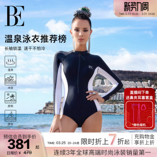 竞速保守遮肉 BE范德安冲浪系列连体泳衣女士长袖 哈妮克孜同款